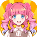 装扮小萝莉免费版