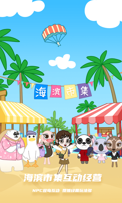 库洛米跑酷手机版下载-库洛米跑酷游戏下载v3.34.00