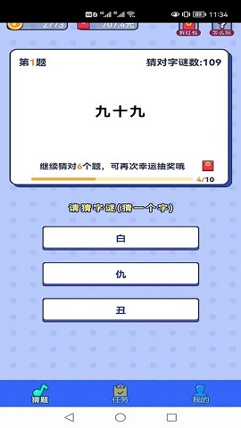 欢乐猜猜看最新版下载-欢乐猜猜看红包版下载v1.0.33