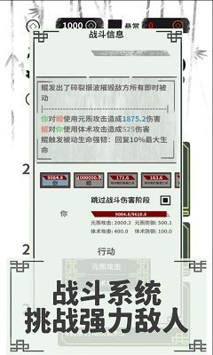 伏魔人偶转生模拟器破解版