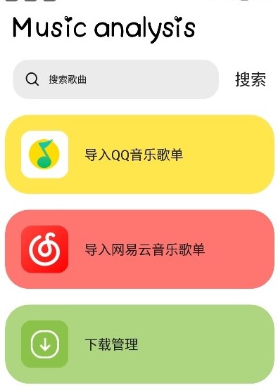 实用大师app官网下载-实用大师app官方2022免费版下载v1.0.2