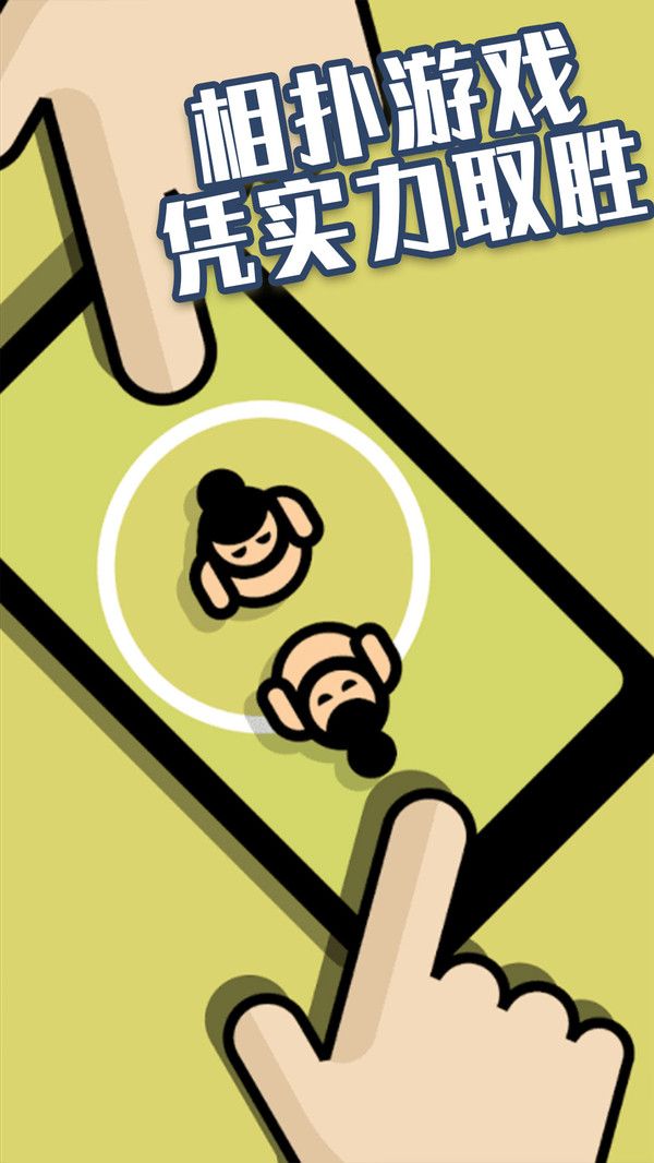 2人聚会游戏下载-2人聚会手机版下载v1.0.38