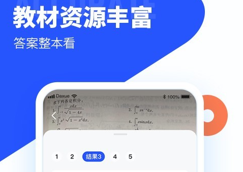 大学搜题神器app下载-大学搜题酱app下载安装2023v2.2.2