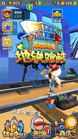 地铁跑酷威尼斯情人节国际服下载-地铁跑酷威尼斯情人节下载v3.27.1