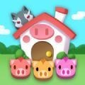 三只小猪消除手机版