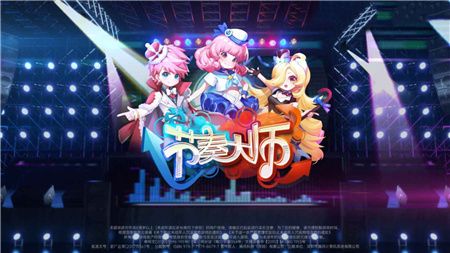 节奏大师最新版2023下载-节奏大师官方正版2023下载免费v2.9.9