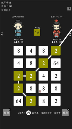 九羊神功游戏官方版