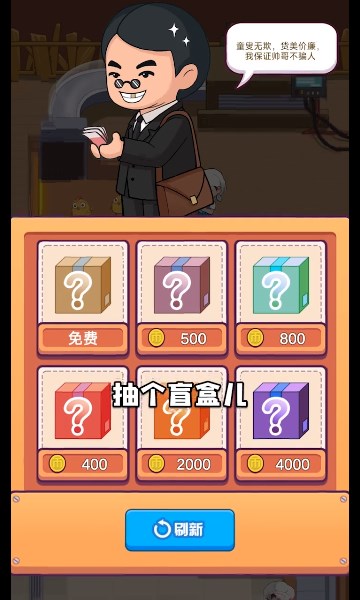 趁热炸个鸡游戏下载-趁热炸个鸡无限金币下载v1.0.1