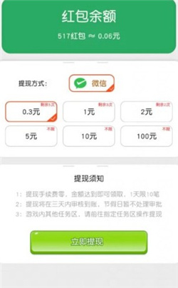 财神老爷爷红包版