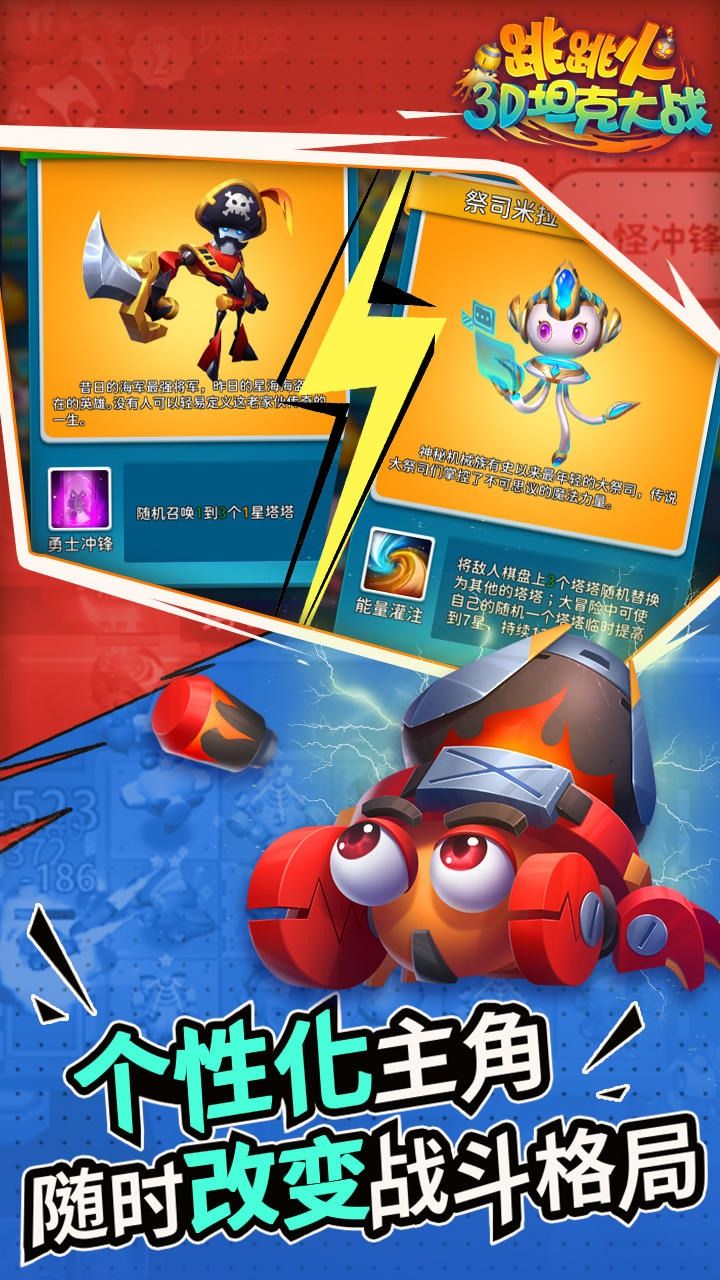 跳跳火下载最新2023-跳跳火安卓免费版v312.261.625