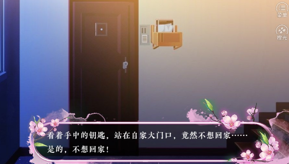 星光不染尘游戏下载-星光不染尘最新版下载v3.5.0