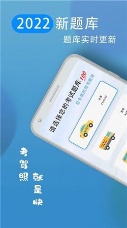 驾照王APP下载-驾照王APP最新版下载v1.4
