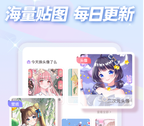 趣贴图下载-趣贴图无广告破解版v1.1.6