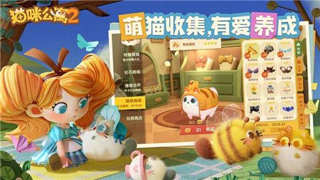 猫咪公寓2破解版最新下载-猫咪公寓2破解版无限小鱼干无限爱心下载v3.12.61