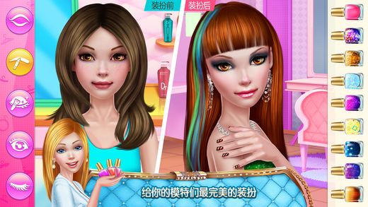 女造型师安卓版