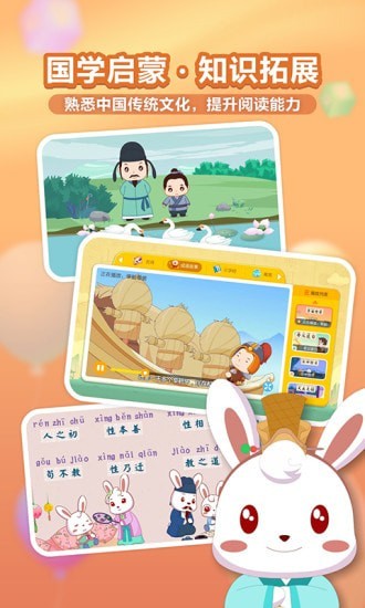 兔小贝识字下载-兔小贝识字手机版下载v8.1