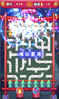 燃烧吧烟花最新版下载-燃烧吧烟花游戏下载v1.0.0