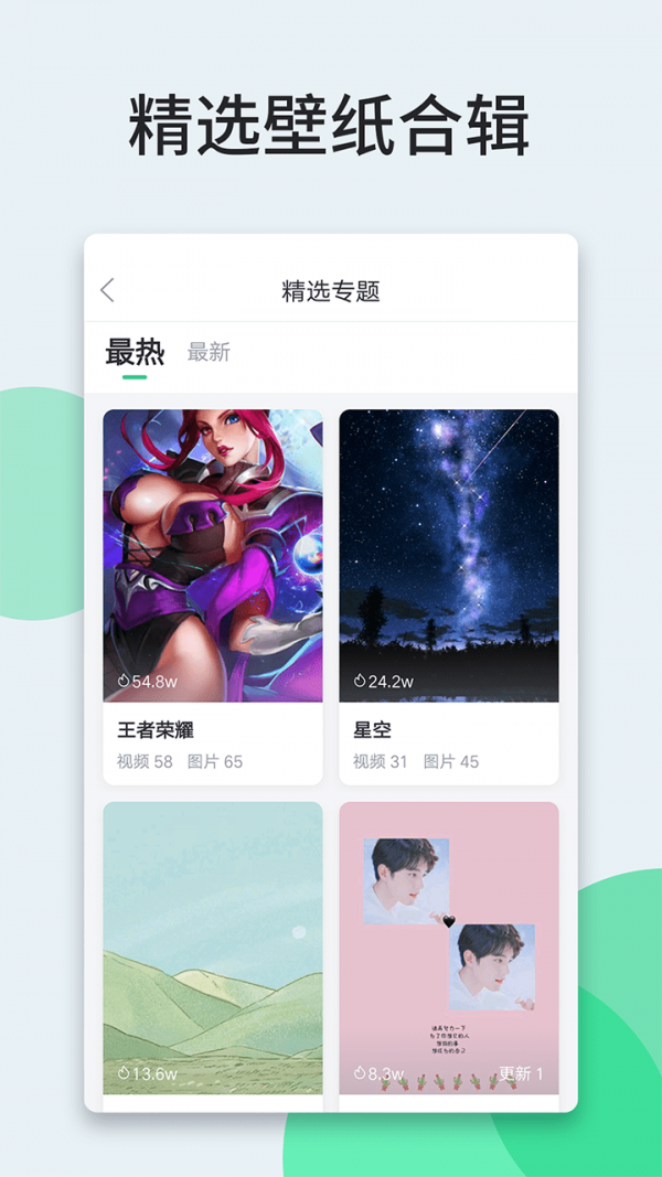 狸狸动态壁纸下载-狸狸动态壁纸正式版下载v5.8.9.0