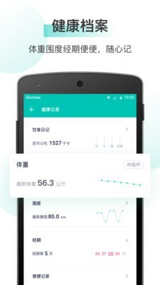 薄荷健康下载-薄荷健康免费版下载v13.0.6