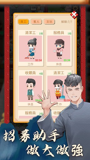 开张啦相声茶馆最新版下载-开张啦相声茶馆下载v1.3.5