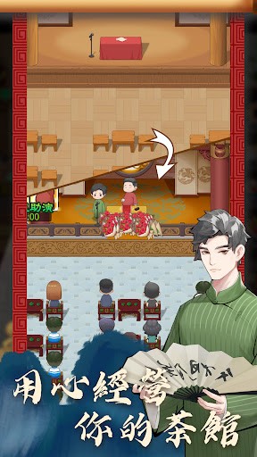 开张啦相声茶馆最新版下载-开张啦相声茶馆下载v1.3.5