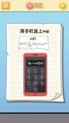 最囧大脑游戏下载-最囧大脑手机安卓版下载v1.1