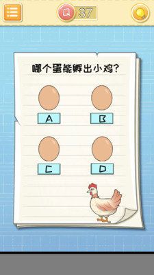 最囧大脑手机安卓版