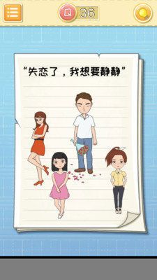 最囧大脑手机安卓版