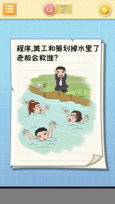 最囧大脑手机安卓版