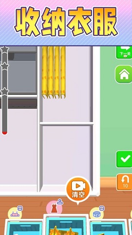 收纳乐园无广告官方版