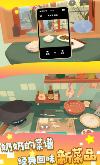 厨艺我最6最新版