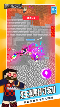 超凡敢死队最新版下载-超凡敢死队游戏安卓版下载v11.0.0