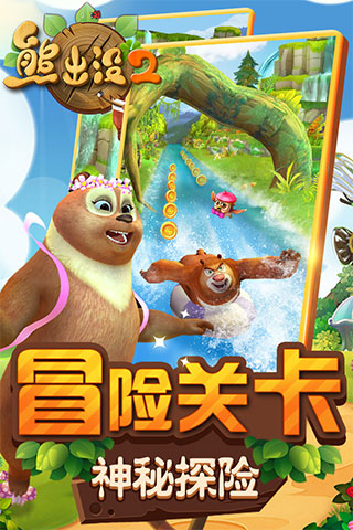 熊出没之熊大农场2023下载-熊出没之熊大农场2023手机最新版下载v1.9.2
