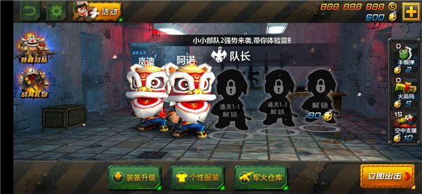 小小部队2无限钻石金币版下载-小小部队2中文免内购版下载v6.1