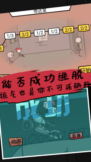 杰克逃亡记游戏下载-杰克逃亡记手机版下载v1.0