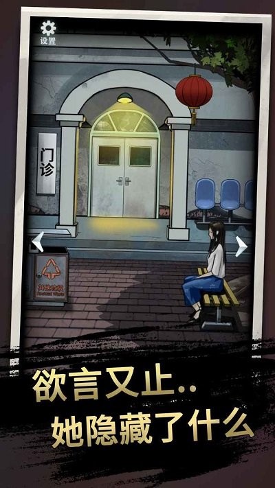 恐怖玩偶3精神病院下载(手机版)