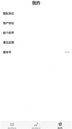 猫猫语翻译官app手机版下载-猫猫语翻译官app中文版下载v1.0.0