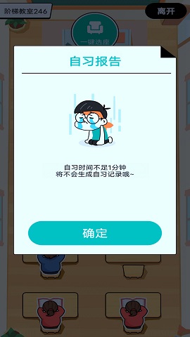 自习室自律助手APP下载-自习室自律助手APP官方版下载v1.0.0