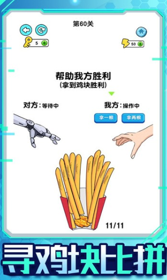 机器人大比拼手机版下载-机器人大比拼最新版下载v1.0.7.4