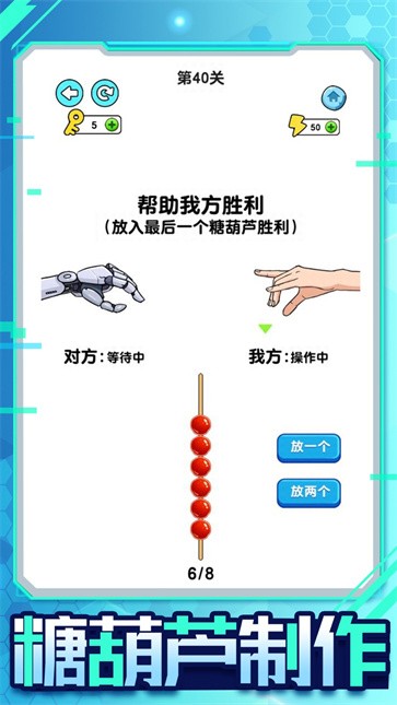 机器人大比拼手机版下载-机器人大比拼最新版下载v1.0.7.4