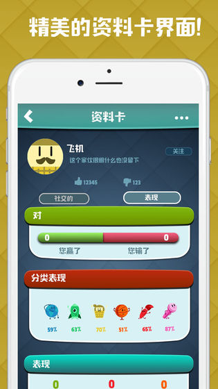 脑力对决手机版