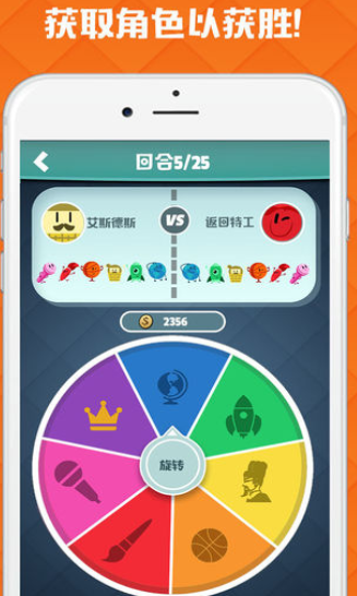 脑力对决手机版