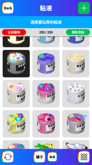 软泥模拟器下载-软泥模拟器2022最新版下载v1.0