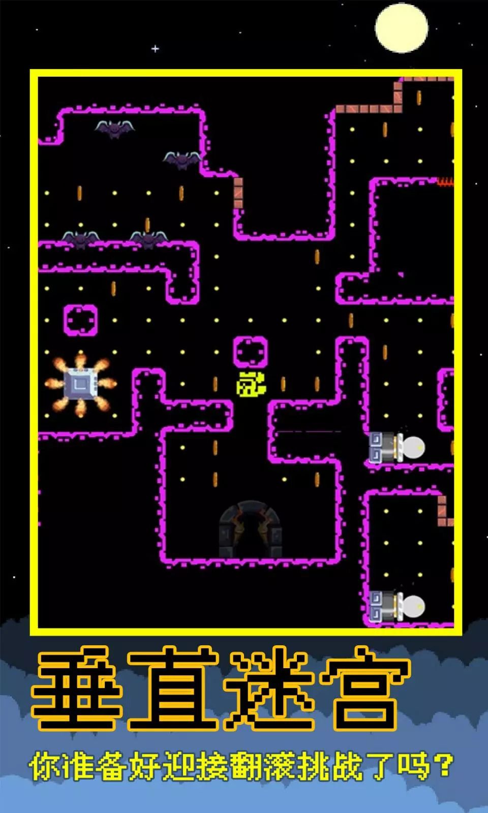 彩虹吃豆人游戏下载-彩虹吃豆人游戏安卓版下载v1.2.2