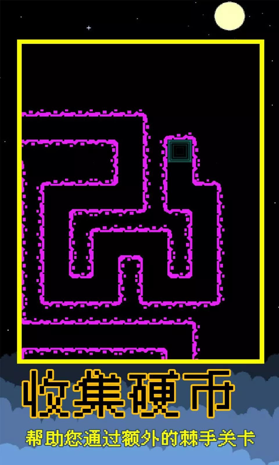 彩虹吃豆人游戏下载-彩虹吃豆人游戏安卓版下载v1.2.2