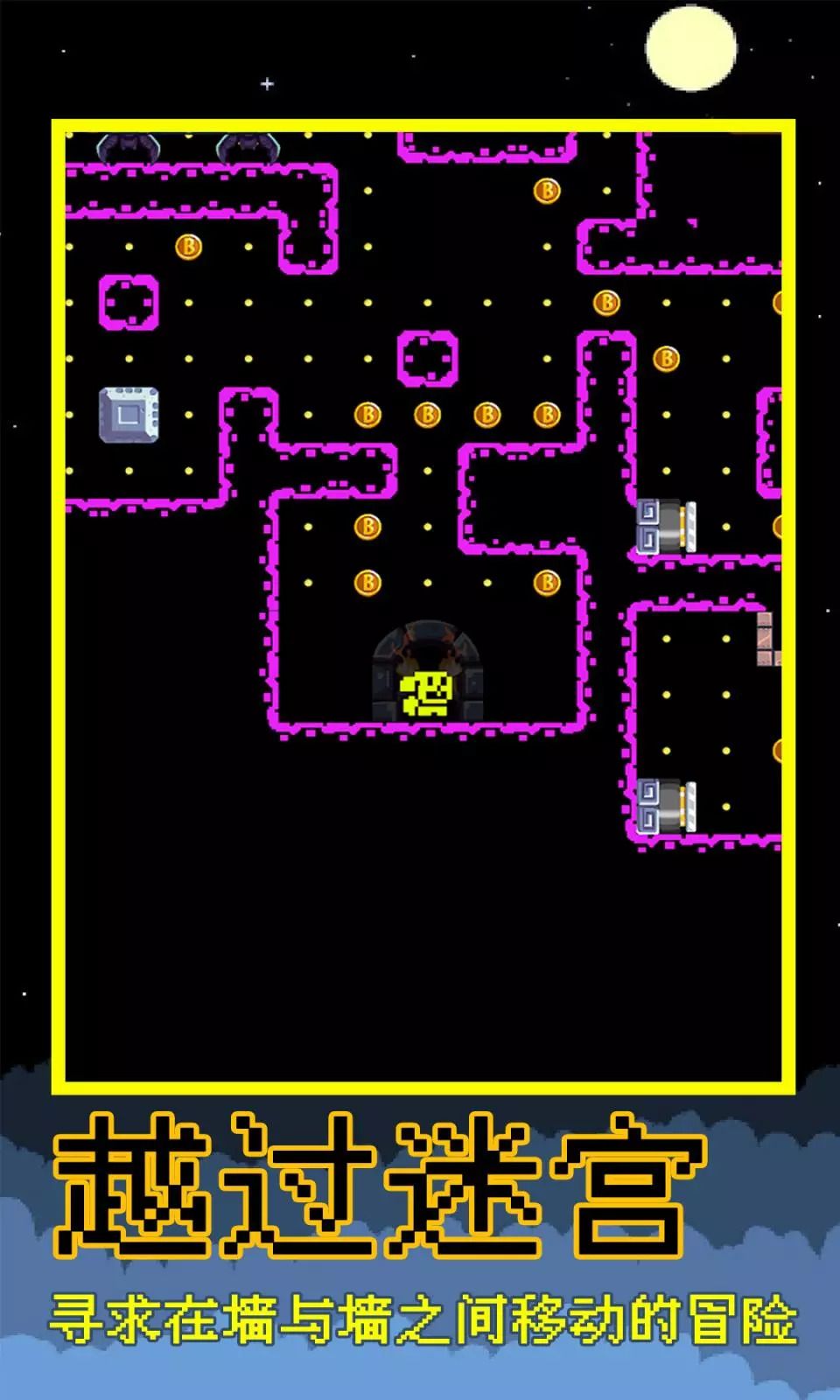 彩虹吃豆人游戏安卓版