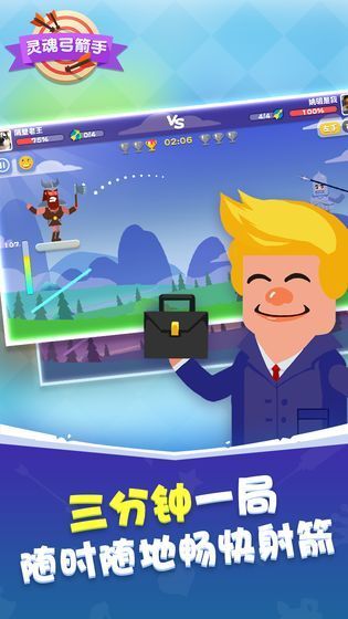 灵魂弓箭手最新版