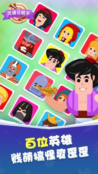 灵魂弓箭手下载-灵魂弓箭手最新版下载v1.6.1