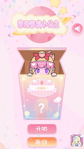 芭比公主发型装扮手机版下载-芭比公主发型装扮安卓版下载v1.0