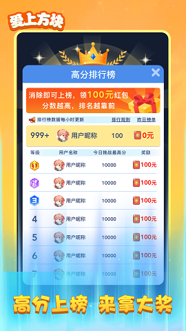 爱上方块安卓版下载-爱上方块下载v1.0.1